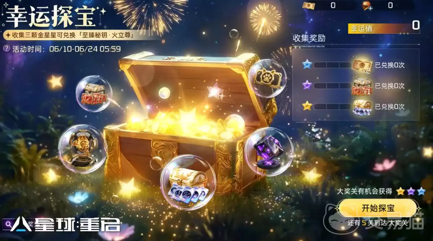 星球重启端午节活动玩法福利汇总_wishdown.com 星球重启端午节活动玩法福利汇总_wishdown.com