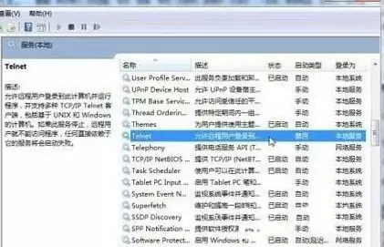 Win7 telnet开启错误解决方法_wishdown.com win7telnet开启出错怎么办