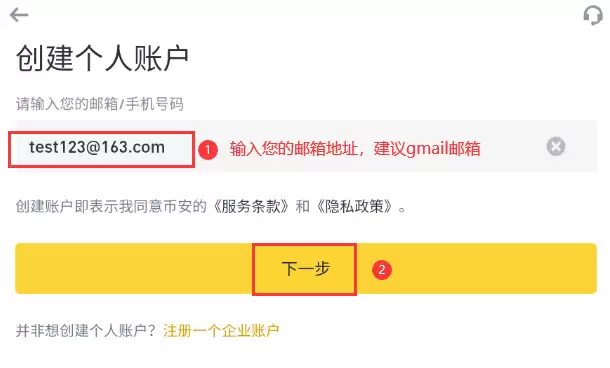 安币(Binance)官方App下载2026 v3.35.1 最新版_wishdown.com 安币(Binance)官方App下载2026 v3.35.1 最新版_wishdown.com