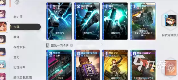 卡厄思梦境百丽儿角色攻略与通关详解_wishdown.com 卡厄思梦境百丽儿角色详解与通关攻略