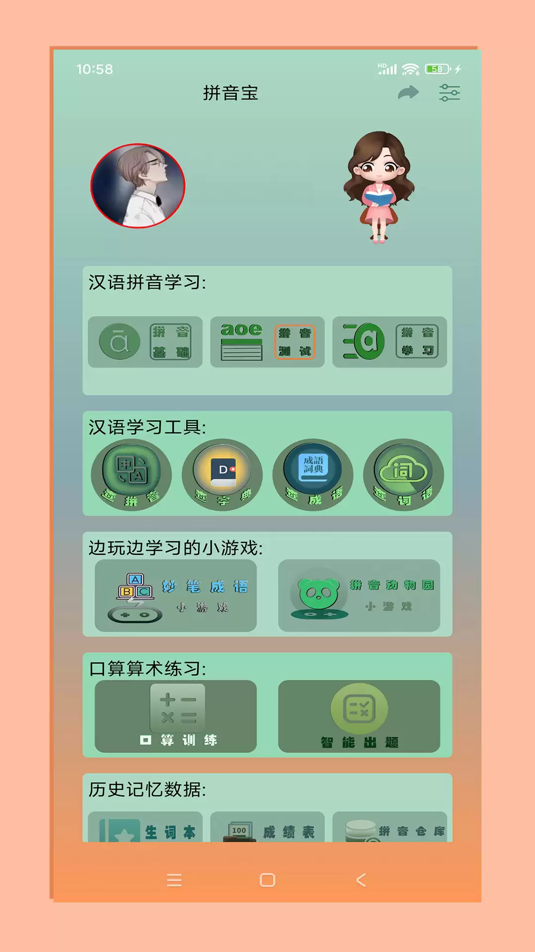 小学一年级拼音跟读软件排行榜 好用易上手的APP推荐_wishdown.com 小学一年级拼音跟读软件排行榜 好用易上手的APP推荐_wishdown.com
