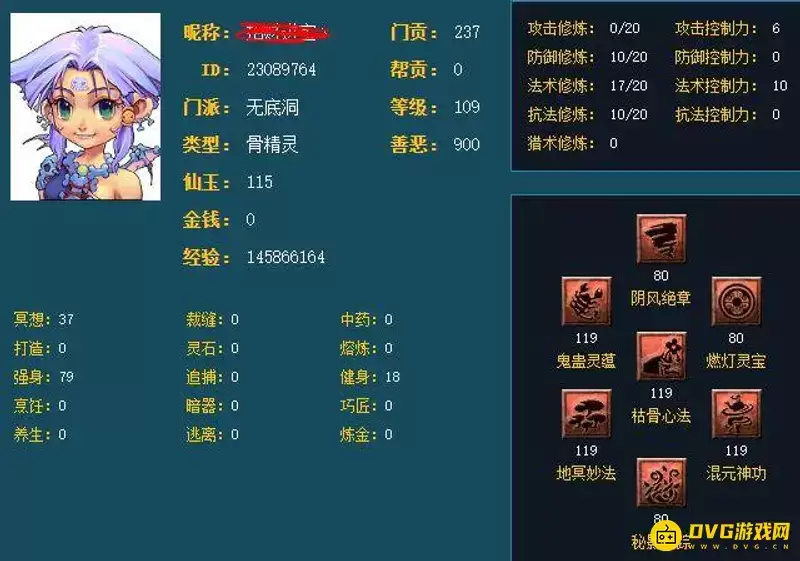 梦幻西游通天河修炼点详解攻法双抗建议_wishdown.com 《梦幻西游》通天河修点详解