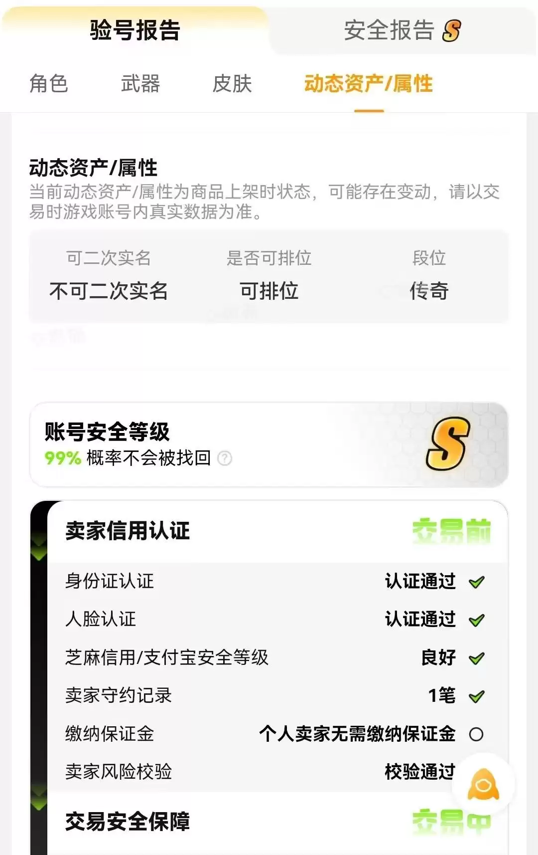 光遇国际服账号购买平台推荐 安全可靠渠道汇总_wishdown.com 光遇国际服账号购买平台推荐 安全可靠渠道汇总_wishdown.com