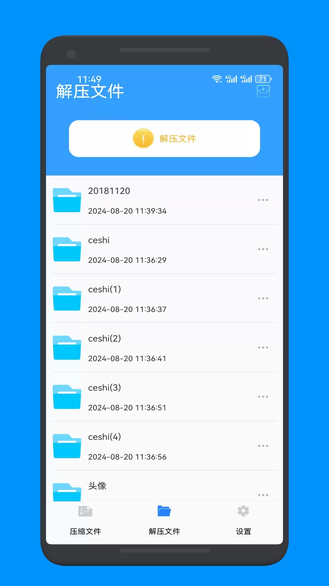 免费高效解压软件推荐排行榜_wishdown.com 免费高效解压软件推荐排行榜_wishdown.com