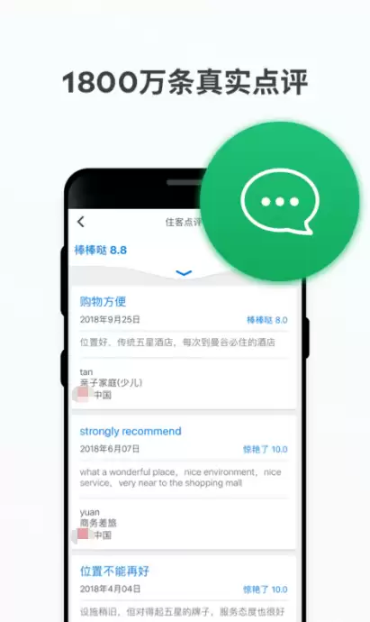 订宾馆最便宜好用的软件推荐_wishdown.com 订宾馆最便宜好用的软件推荐_wishdown.com