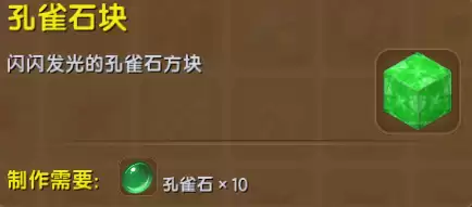 迷你世界远古巨人召唤所需材料一览_wishdown.com 迷你世界远古巨人召唤所需材料一览_wishdown.com