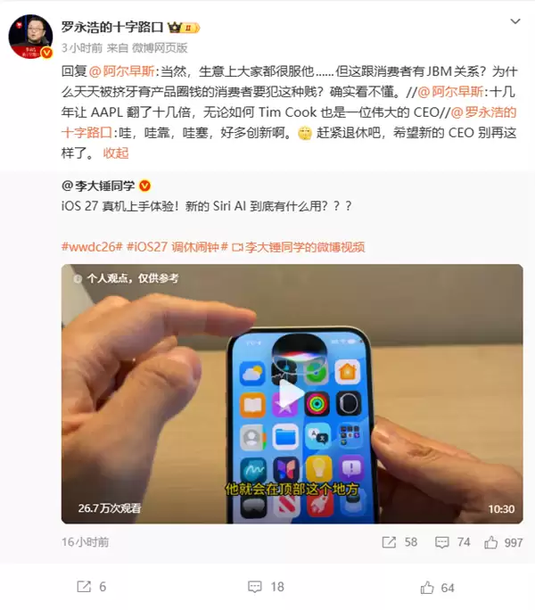 ����������iOS 27���²��㣺ϣ��ƻ����CEO�����ı�