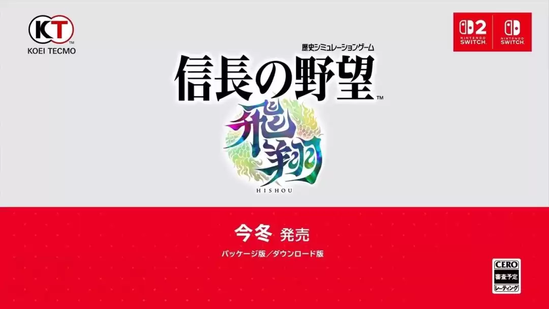 《信长之野望:飞翔》新预告 2026年冬季发售_wishdown.com 《信长之野望:飞翔》新预告 2026年冬季发售_wishdown.com