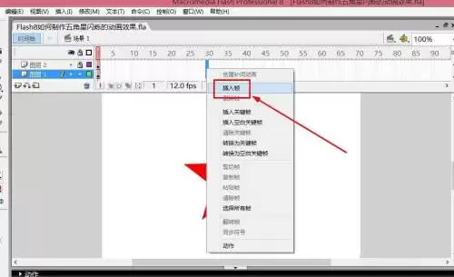 Flash8制作五角星闪烁动画详细教程_wishdown.com Flash8制作五角星闪烁动画详细教程_wishdown.com