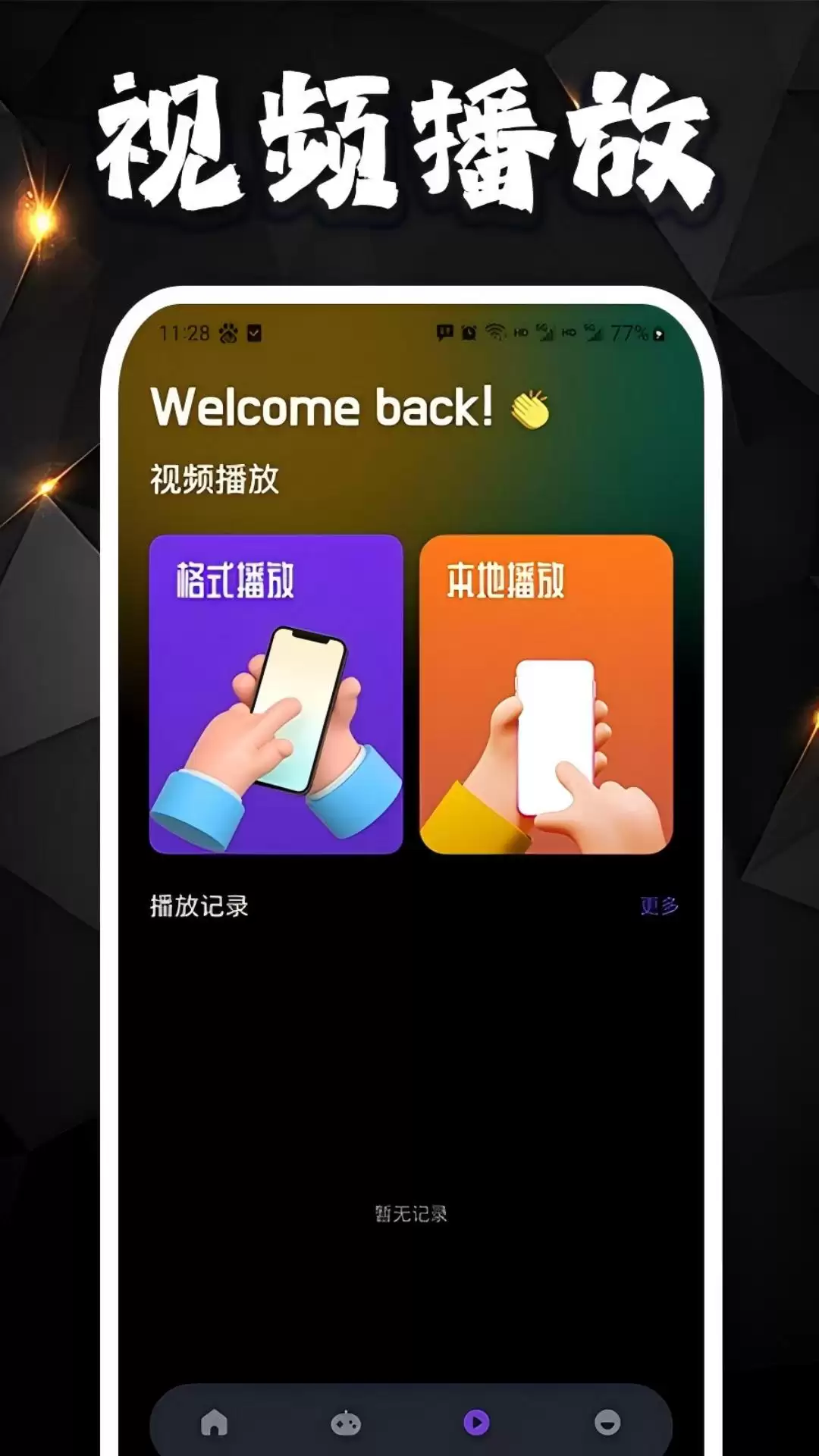 免费高清无广告热门追剧APP推荐合集_wishdown.com 免费高清无广告热门追剧APP推荐合集_wishdown.com