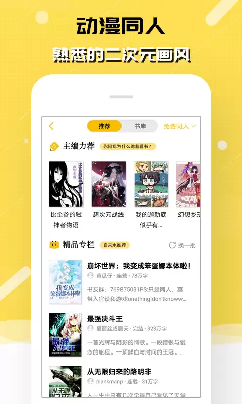 2026年免费无广告小说APP排行榜推荐_wishdown.com 2026年免费无广告小说APP排行榜推荐_wishdown.com