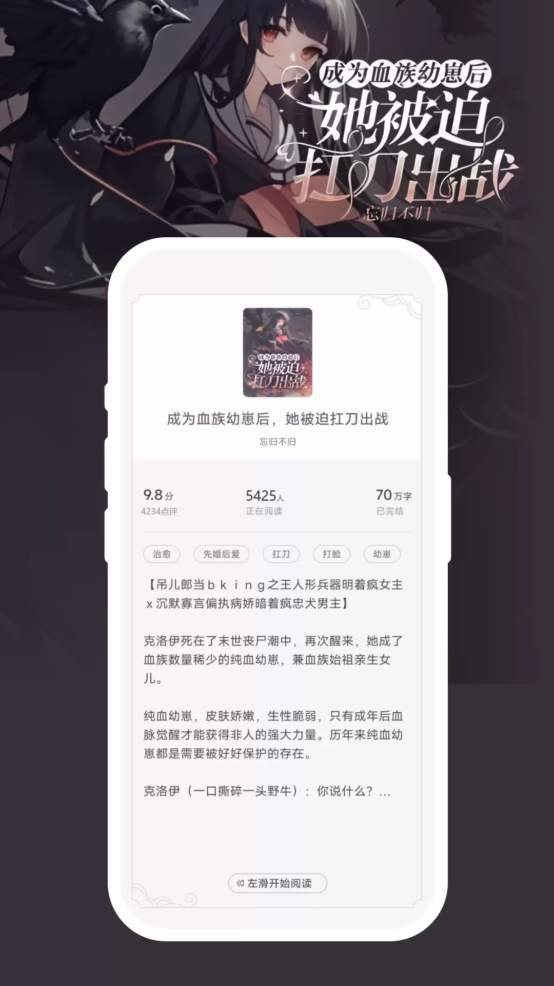 高人气便捷小说软件App哪个好?推荐大全_wishdown.com 高人气便捷小说软件App哪个好?推荐大全_wishdown.com