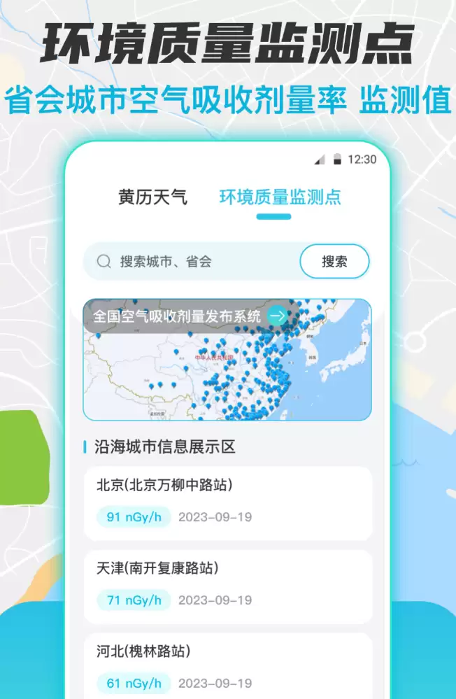 准确好用的实时公交到站查询APP推荐_wishdown.com 准确好用的实时公交到站查询APP推荐_wishdown.com