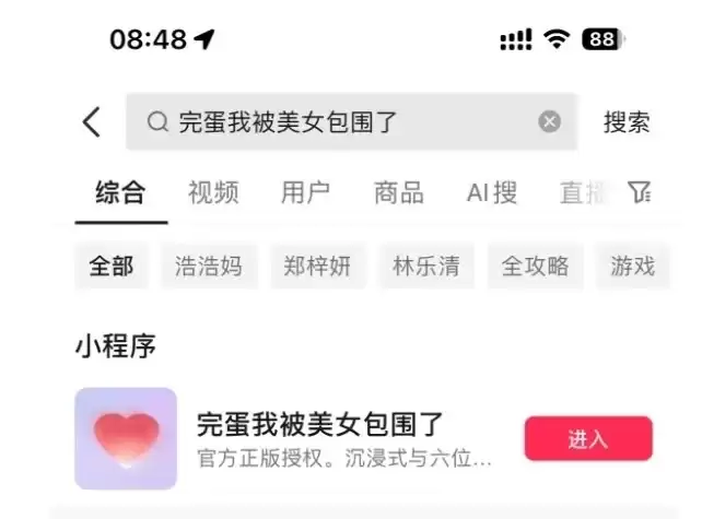 互动影游从PC端扩张至小程序,抢占多屏场景_wishdown.com 互动影游从PC端扩张至小程序,抢占多屏场景_wishdown.com