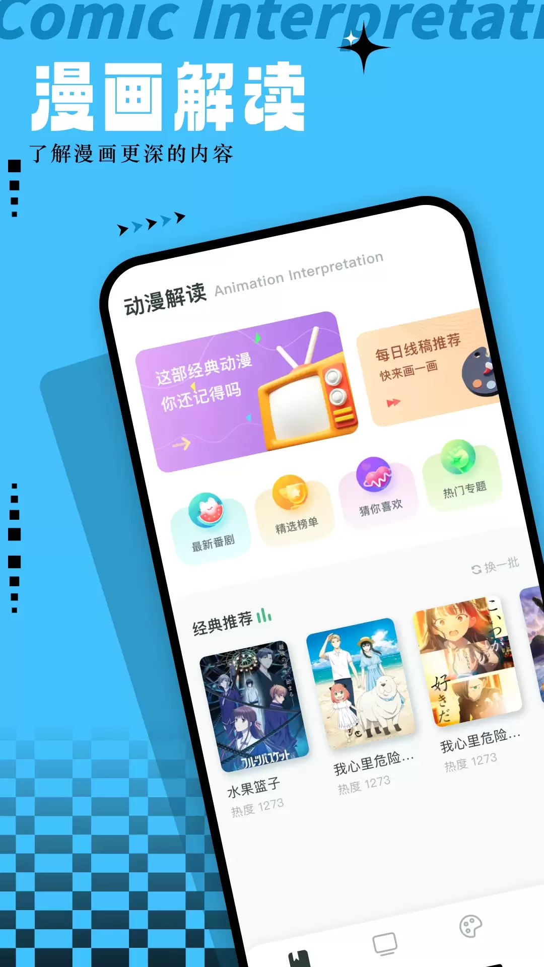 免费正版看漫画软件推荐 资源齐全下载安装_wishdown.com 免费正版看漫画软件推荐 资源齐全下载安装_wishdown.com