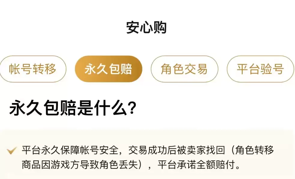燕云十六声账号交易安全靠谱平台推荐指南_wishdown.com 燕云十六声账号交易安全靠谱平台推荐指南_wishdown.com