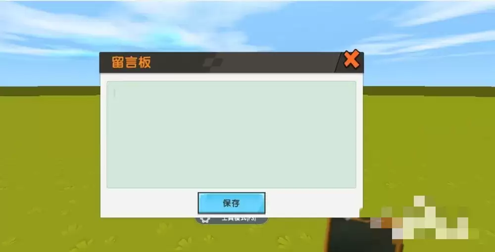 迷你世界彩色字体设置方法新手必看教程_wishdown.com 迷你世界彩色字体设置方法新手必看教程_wishdown.com