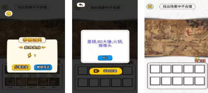 好玩的美女找茬游戏推荐_wishdown.com 好玩的美女找茬游戏推荐_wishdown.com