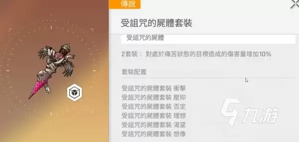 卡厄思梦境德蕾莎武器搭配及流派装备推荐_wishdown.com 卡厄思梦境德蕾莎武器搭配与流派装备推荐指南
