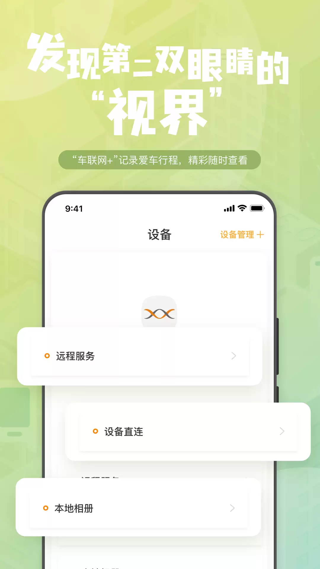 实用行车记录仪app精选推荐下载_wishdown.com 实用行车记录仪app精选推荐下载_wishdown.com