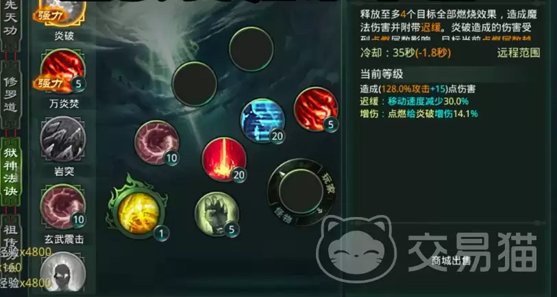 星辰变归来最强技能搭配与实战技巧_wishdown.com 星辰变归来最强技能搭配与实战技巧_wishdown.com