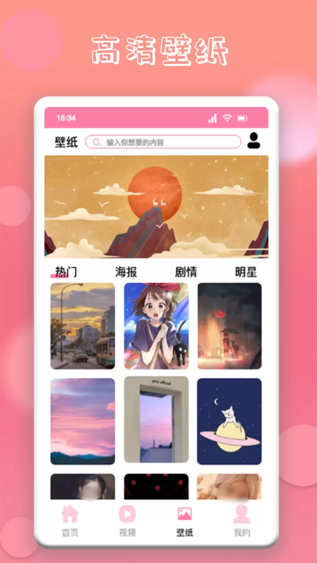 无广告免费追剧App排行榜推荐_wishdown.com 无广告免费追剧App排行榜推荐_wishdown.com