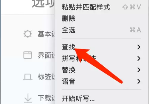 Mac版360浏览器网页搜索功能使用指南_wishdown.com Mac版360浏览器网页搜索功能使用指南_wishdown.com