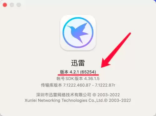 Mac版迅雷版本信息查看方法详解_wishdown.com Mac版迅雷版本信息查看方法详解_wishdown.com