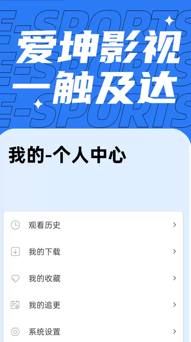 免费影视剧APP推荐:功能全面体验流畅热门选择_wishdown.com 免费影视剧APP推荐:功能全面体验流畅热门选择_wishdown.com