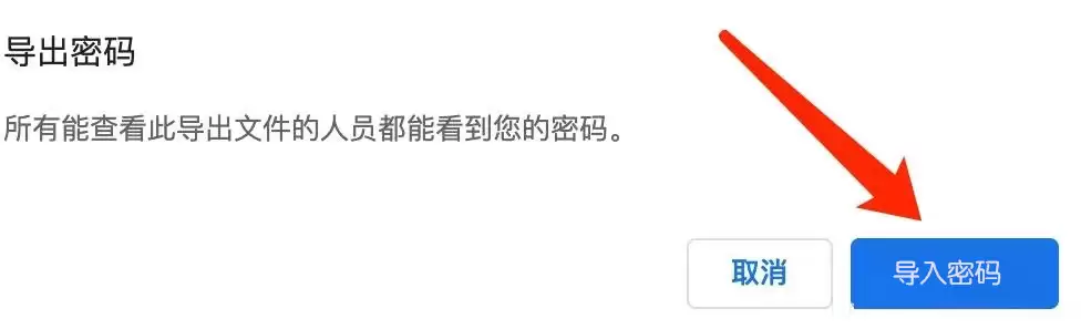Mac版谷歌浏览器导出密码的详细步骤与安全指南_wishdown.com Mac版谷歌浏览器导出密码的详细步骤与安全指南_wishdown.com