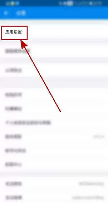 WiFi万能钥匙状态栏图标显示与设置方法_wishdown.com WiFi万能钥匙状态栏图标显示与设置方法_wishdown.com