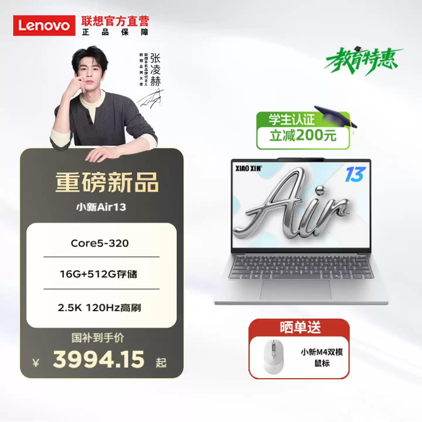 联想小新Air 13酷睿5 320 16G 512G售4699元_wishdown.com 联想小新 Air 13 开售:英特尔酷睿 5 320、16+512GB 存储 4699 元