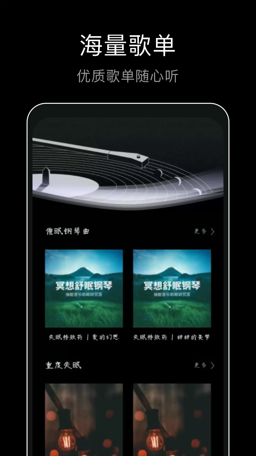 年真正免费听歌软件推荐无广告免会员高品质音乐_wishdown.com 年真正免费听歌软件推荐无广告免会员高品质音乐_wishdown.com