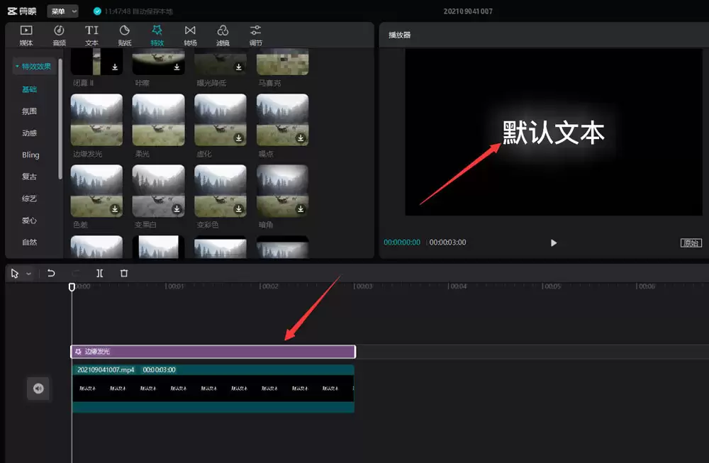 剪映文字边缘发光特效制作全攻略_wishdown.com 剪映文字边缘发光特效制作全攻略_wishdown.com
