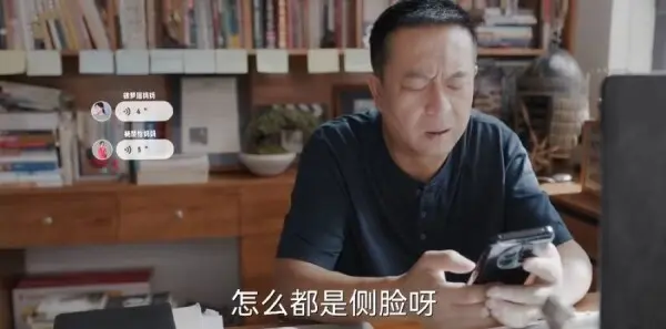 欢乐家长群第9集剧情介绍_wishdown.com 欢乐家长群第9集剧情介绍_wishdown.com