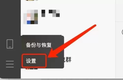 微信Mac版锁定快捷键设置方法_wishdown.com 微信Mac版锁定快捷键设置方法_wishdown.com