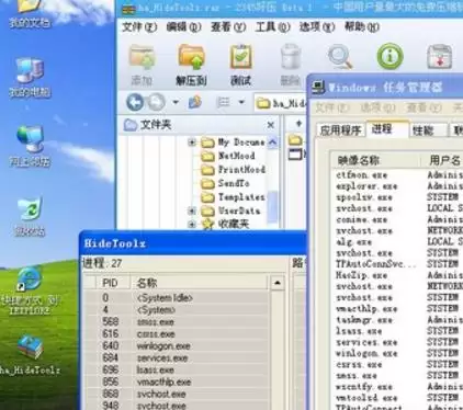 HideToolz隐藏进程工具使用教程与电脑进程隐藏方法_wishdown.com HideToolz隐藏进程工具使用教程与电脑进程隐藏方法_wishdown.com