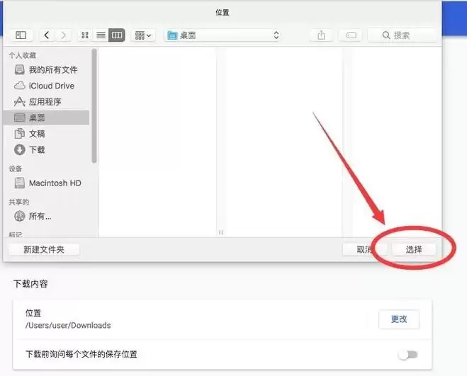 Mac版谷歌浏览器如何更改下载文件保存路径_wishdown.com Mac版谷歌浏览器如何更改下载文件保存路径_wishdown.com