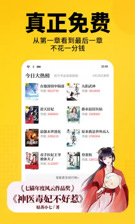 年热门优质免费阅读APP推荐:小说杂志听书全支持_wishdown.com 年热门优质免费阅读APP推荐:小说杂志听书全支持_wishdown.com