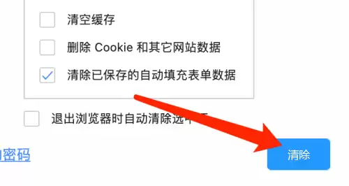 Mac版360浏览器清除表单数据详细教程_wishdown.com Mac版360浏览器清除表单数据详细教程_wishdown.com