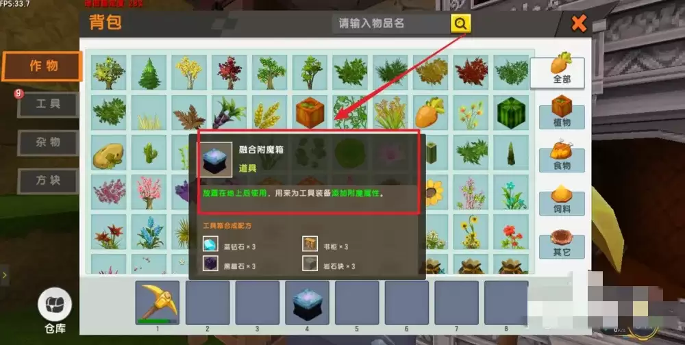 迷你世界武器附魔方法详解_wishdown.com 迷你世界怎么才能附魔武器