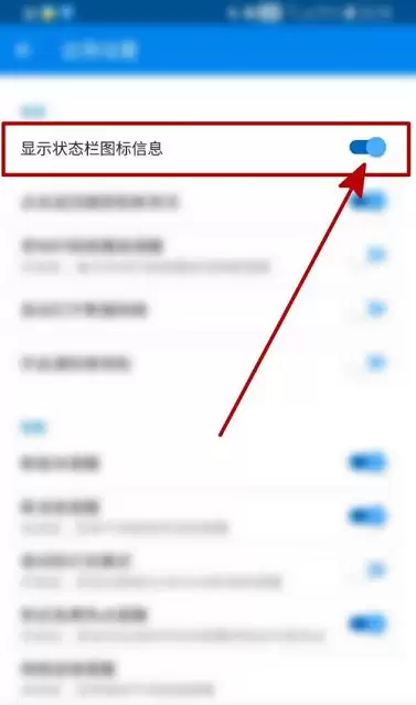 WiFi万能钥匙状态栏图标显示与设置方法_wishdown.com WiFi万能钥匙状态栏图标显示与设置方法_wishdown.com