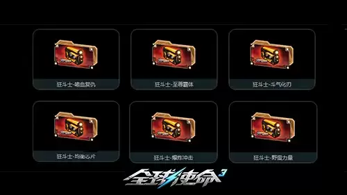全球使命3最新补给来袭三大核心道具焕新_wishdown.com 全球使命3最新补给来袭三大核心道具焕新_wishdown.com