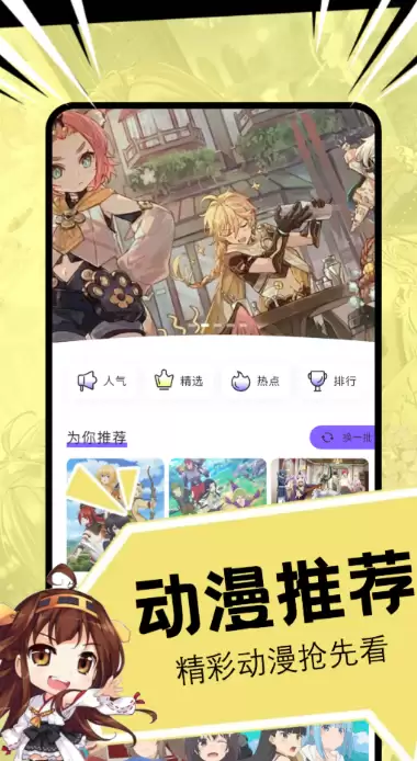 免费无广告漫画APP推荐高清流畅看漫画软件合集_wishdown.com 免费无广告漫画APP推荐高清流畅看漫画软件合集_wishdown.com