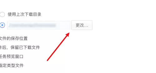 Mac版360浏览器下载位置设置教程_wishdown.com Mac版360浏览器下载位置设置教程_wishdown.com