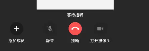 微信电脑版发起群语音通话详细步骤_wishdown.com 微信电脑版发起群语音通话详细步骤_wishdown.com