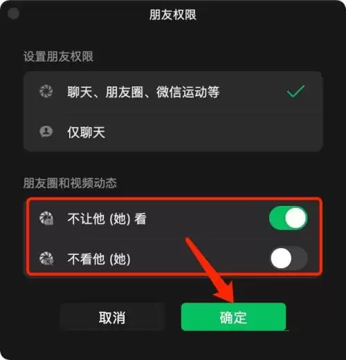 微信Mac版朋友圈权限设置详细教程_wishdown.com 微信Mac版朋友圈权限设置详细教程_wishdown.com