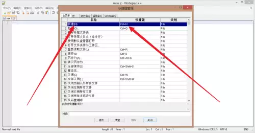 Notepad++自定义快捷键设置教程_wishdown.com Notepad++自定义快捷键设置教程_wishdown.com