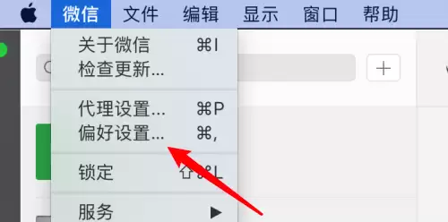 微信Mac版开启消息提示音设置教程_wishdown.com 微信Mac版开启消息提示音设置教程_wishdown.com