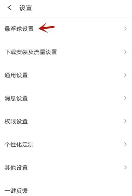 360手机助手设置每日天气提醒方法详解_wishdown.com 360手机助手设置每日天气提醒方法详解_wishdown.com